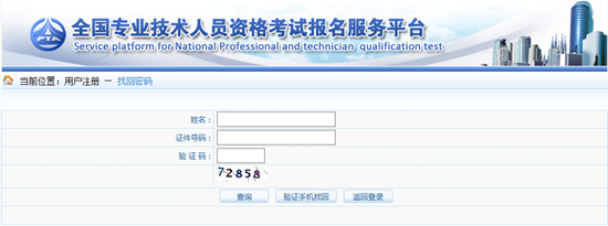 2017年执业药师考试网上报名常见问题整理