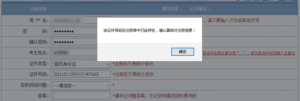 2017年执业药师考试网上报名常见问题整理
